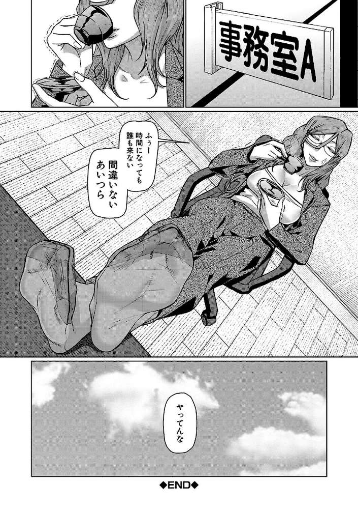 異動先は淫乱OLだらけのハーレム職場だった件