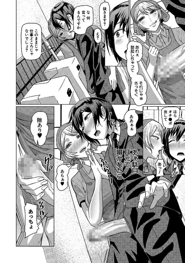 異動先は淫乱OLだらけのハーレム職場だった件