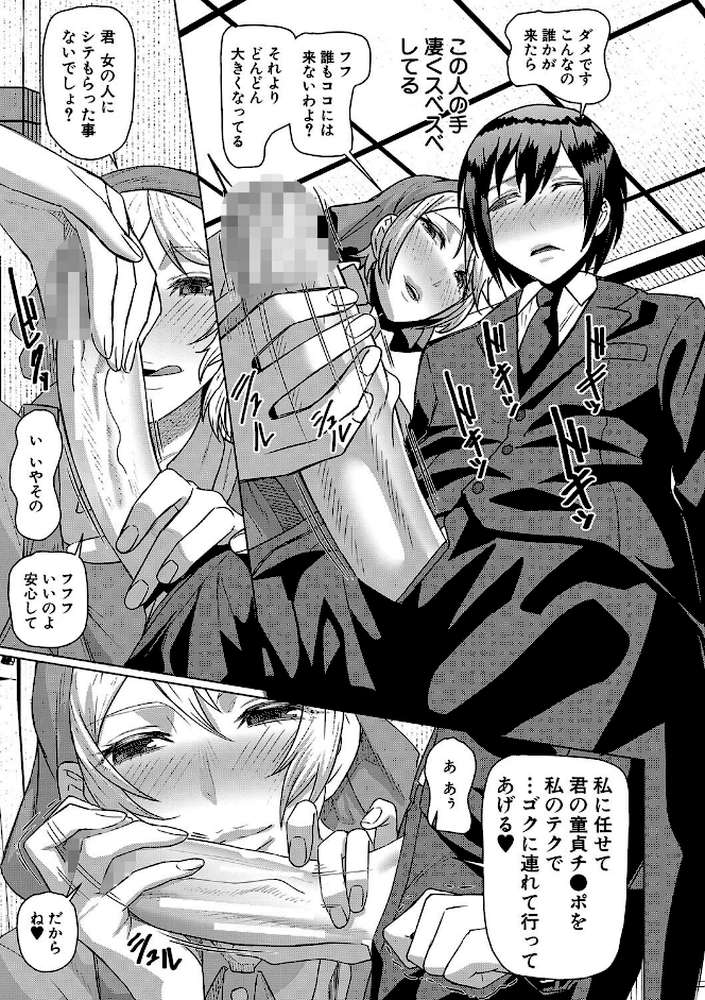 異動先は淫乱OLだらけのハーレム職場だった件