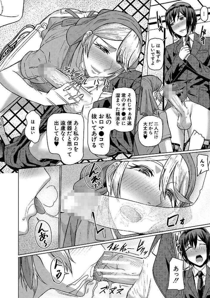 異動先は淫乱OLだらけのハーレム職場だった件