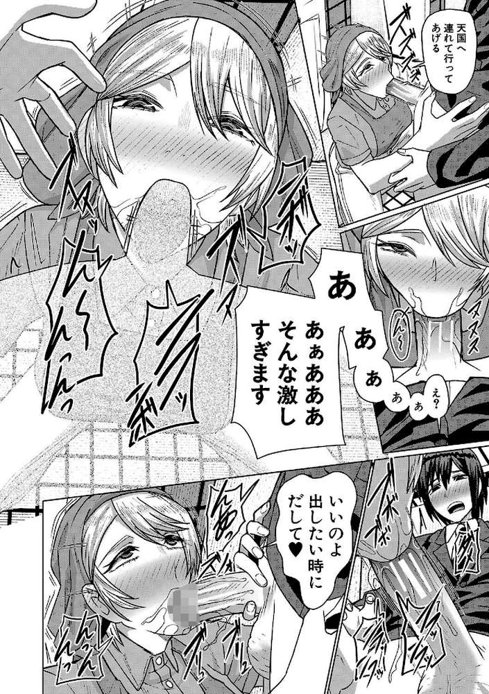 異動先は淫乱OLだらけのハーレム職場だった件