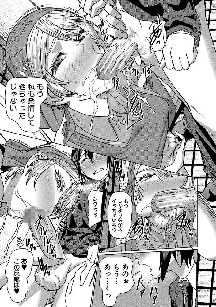 異動先は淫乱OLだらけのハーレム職場だった件