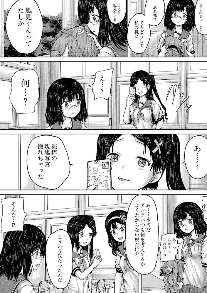 クソガキにはレ●プでお仕置きを