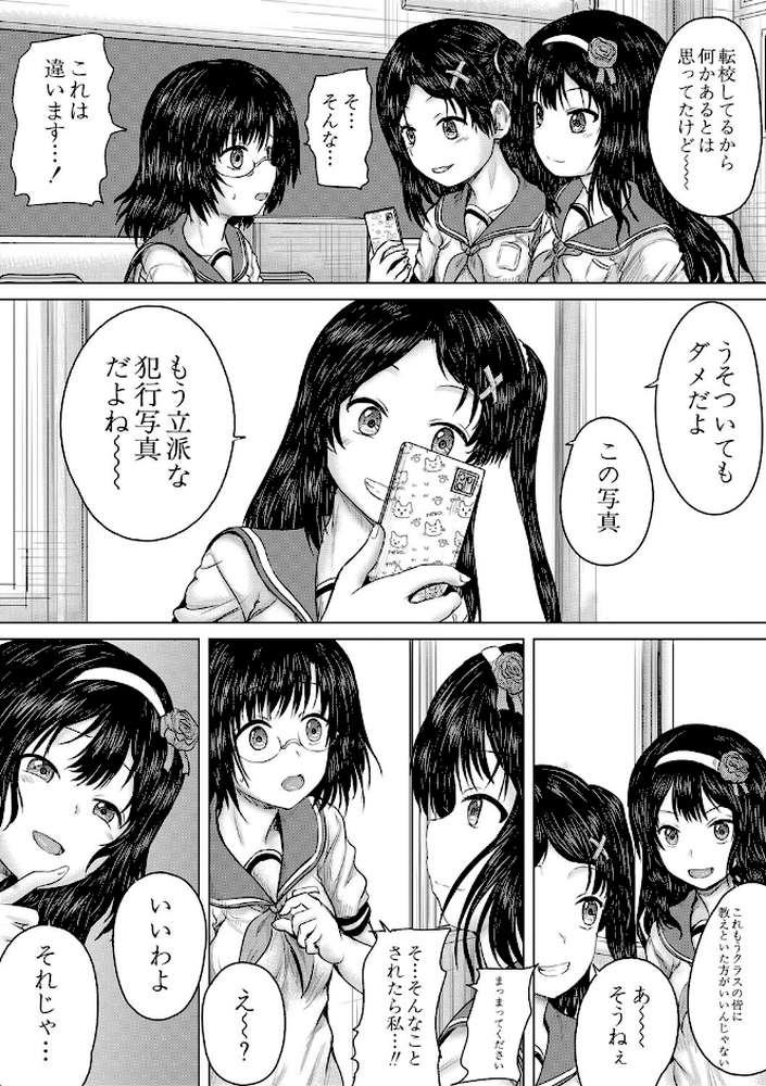 クソガキにはレ●プでお仕置きを