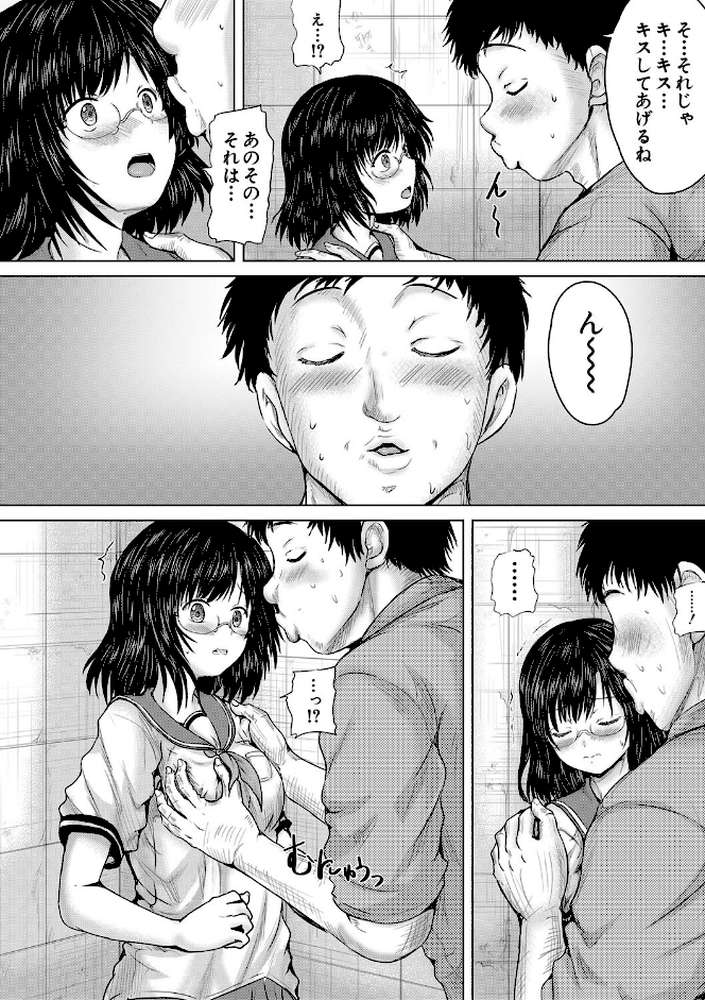 クソガキにはレ●プでお仕置きを