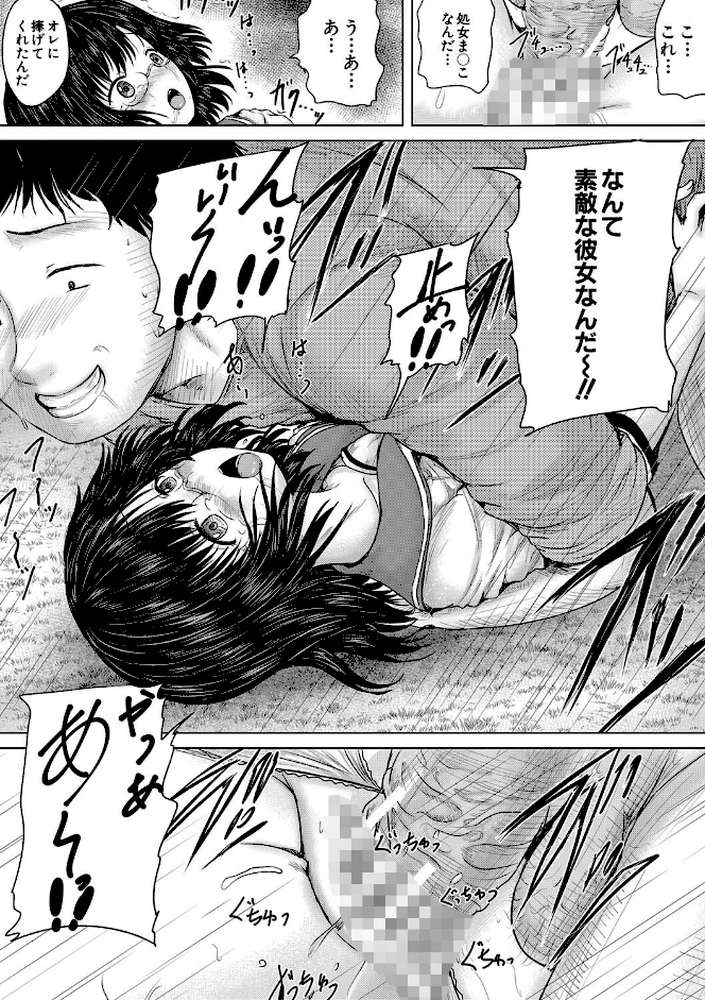 クソガキにはレ●プでお仕置きを