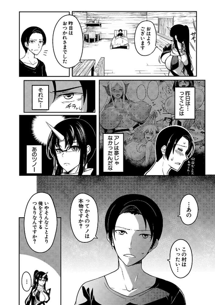 おにちちハーレム