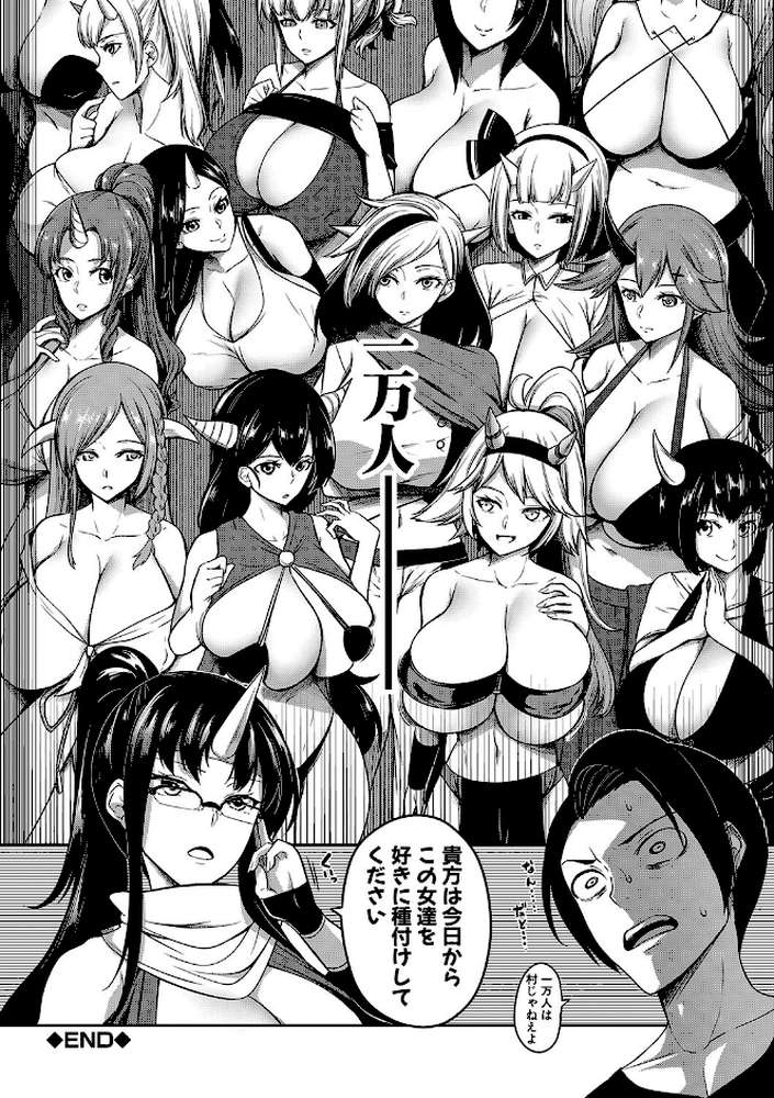 おにちちハーレム