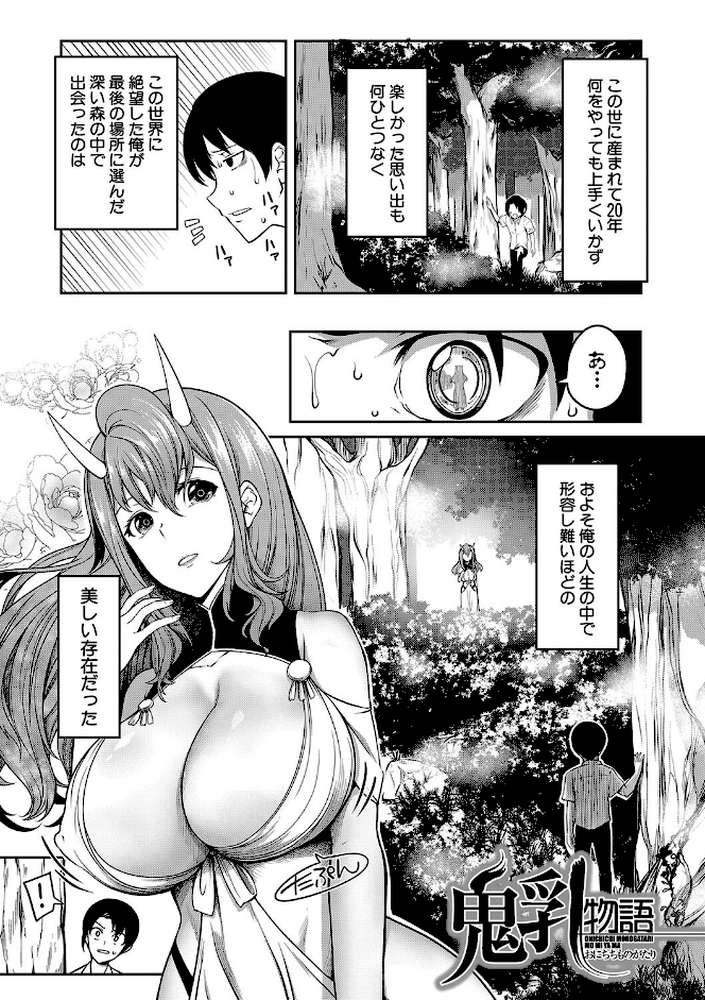 おにちちハーレム