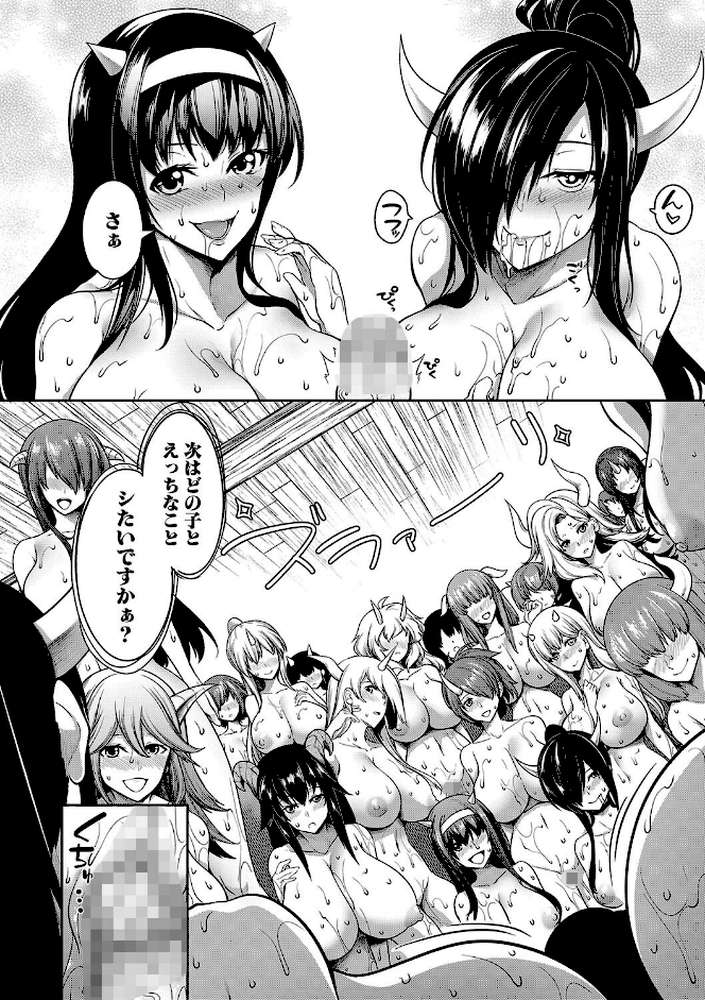 おにちちハーレム