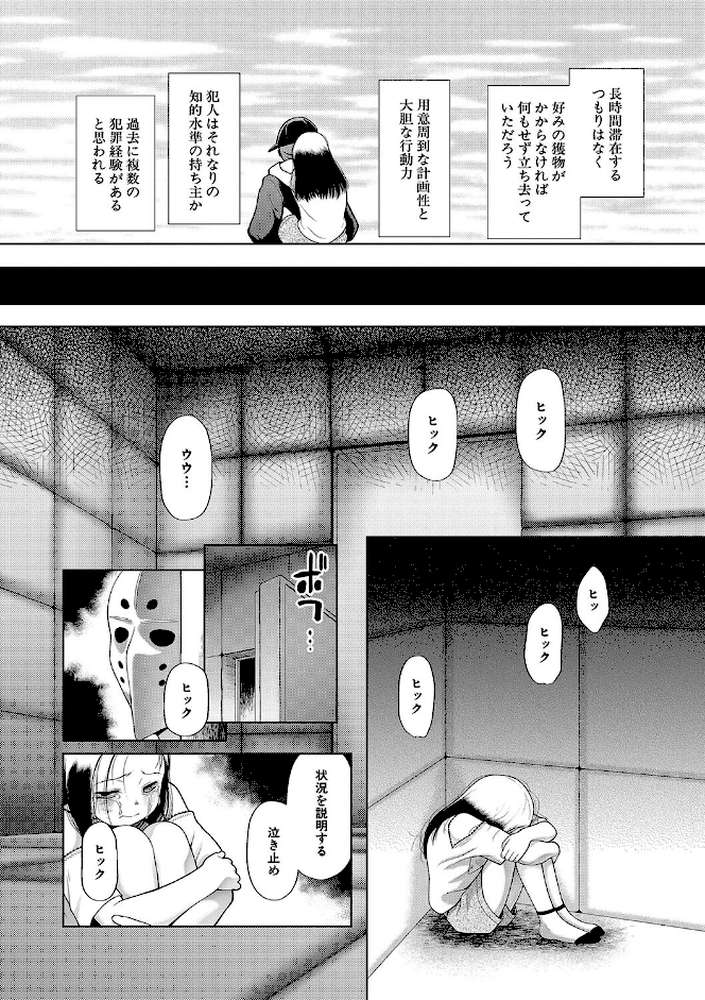 囚えて犯して孕ませて