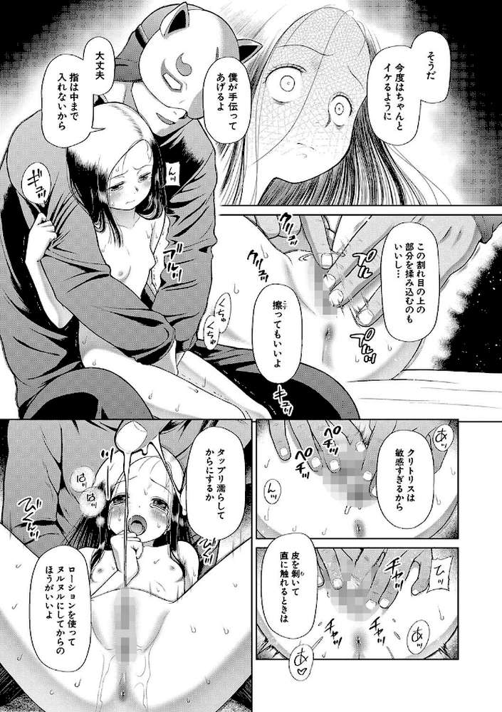 囚えて犯して孕ませて