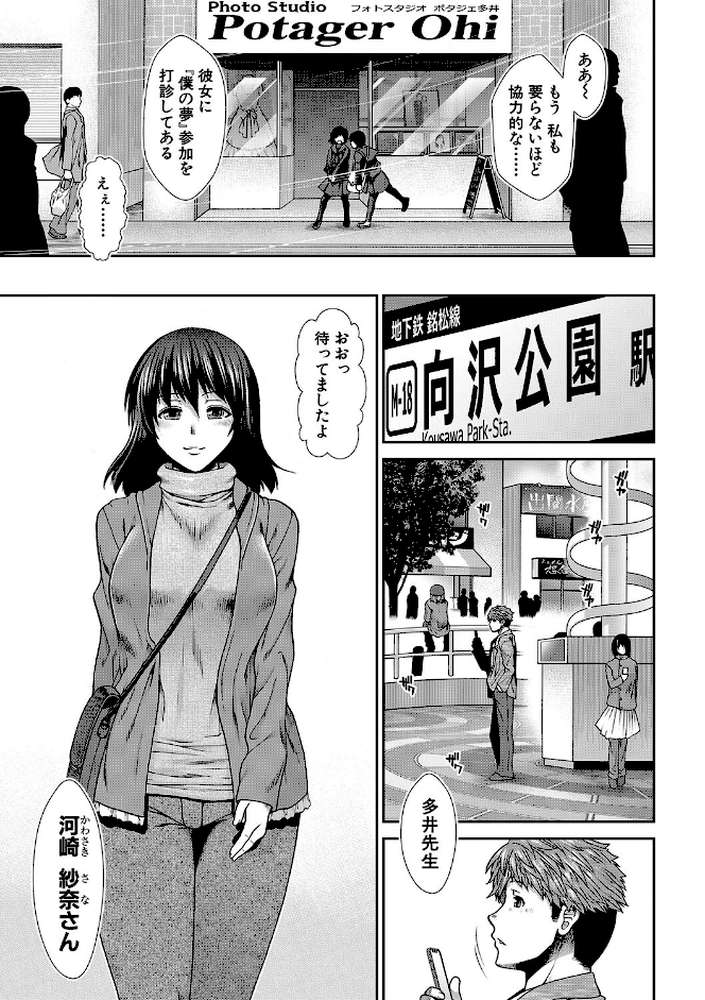 タイム孕メル【有賀冬 MUJIN編集部】 (p7)