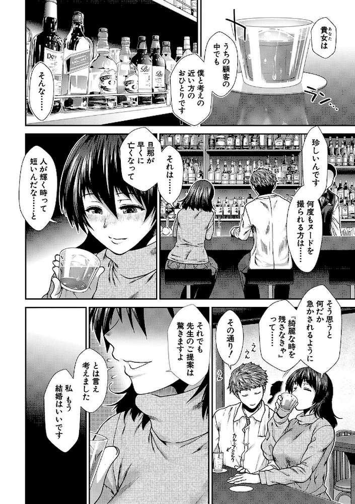 タイム孕メル【有賀冬 MUJIN編集部】 (p8)