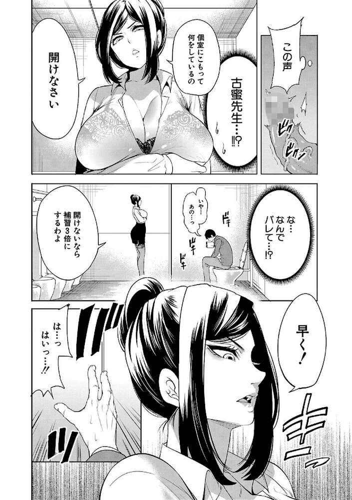 熟女教師
