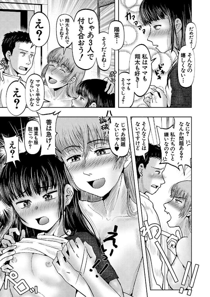 母娘膣出し温泉