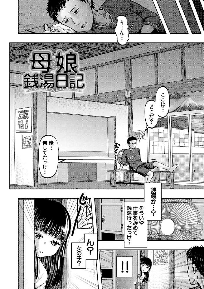 母娘膣出し温泉