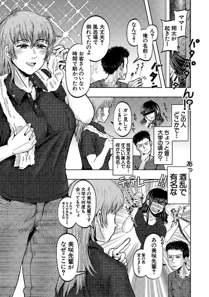 母娘膣出し温泉