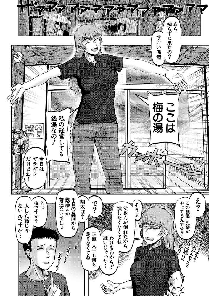 母娘膣出し温泉