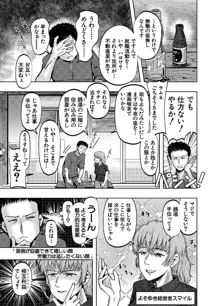 母娘膣出し温泉