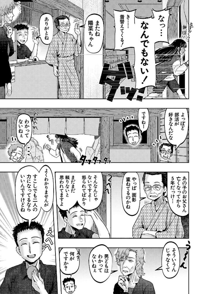 母娘膣出し温泉