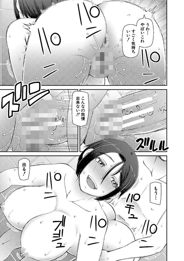 人造ま〇こ発売中