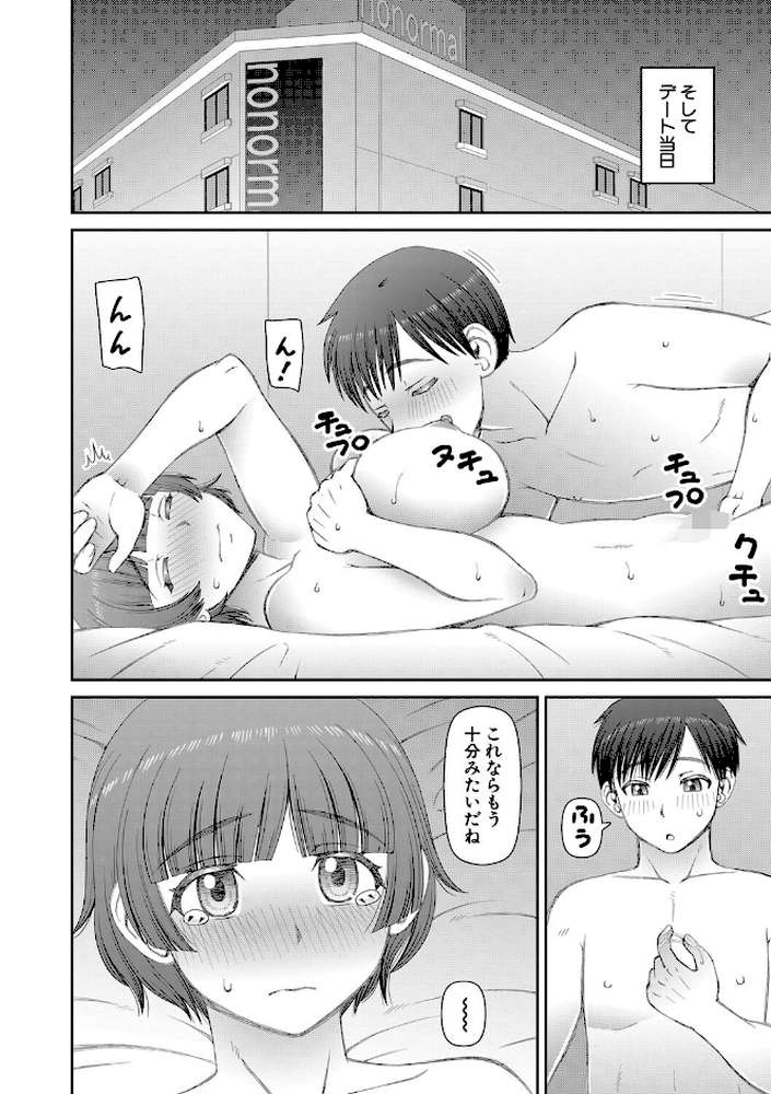 人造ま〇こ発売中