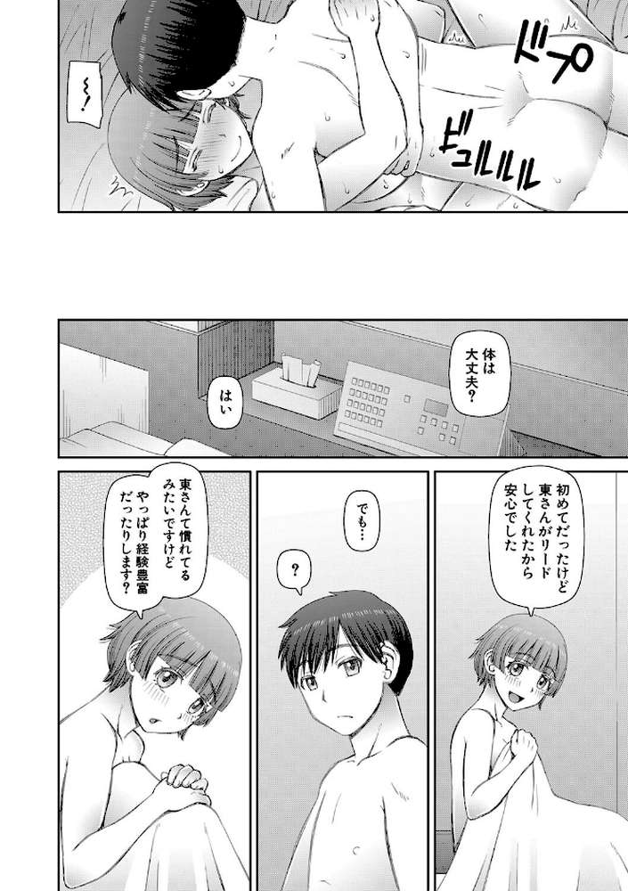 人造ま〇こ発売中