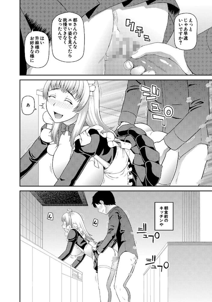 採用理由は性癖でした【樺島あきら MUJIN編集部】 (p20)