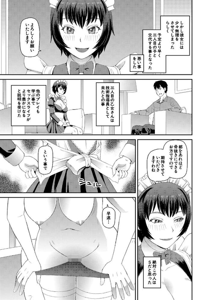 採用理由は性癖でした【樺島あきら MUJIN編集部】 (p23)