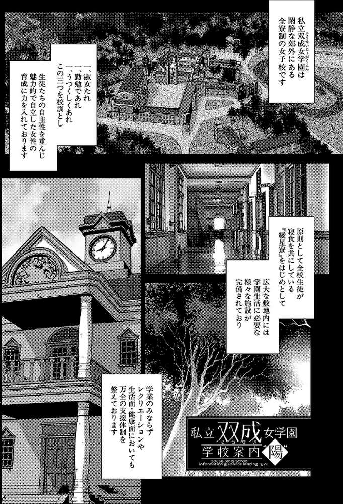 放課後ふたなり膣内射精日記【かもたま MUJIN編集部】 (p2)