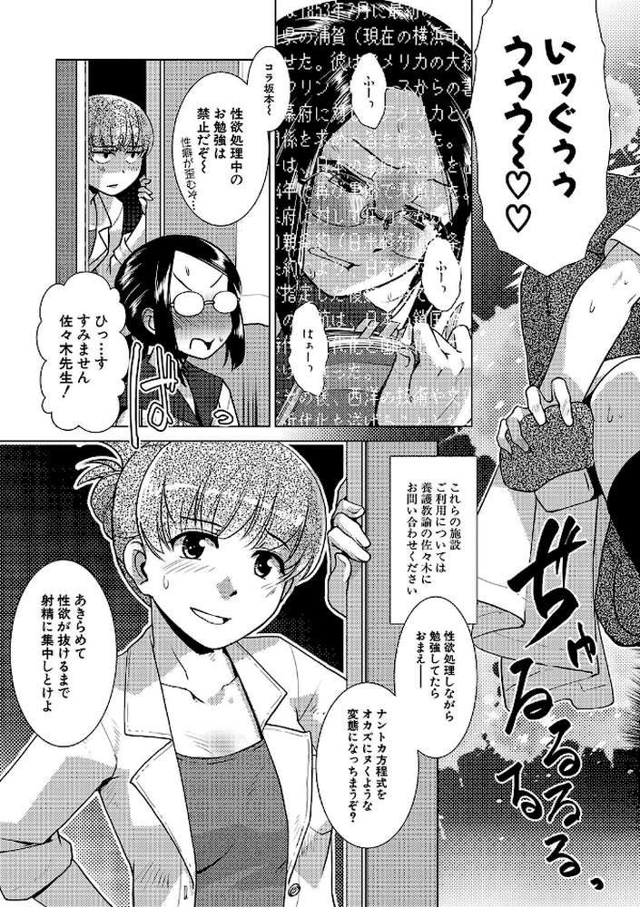放課後ふたなり膣内射精日記【かもたま MUJIN編集部】 (p15)