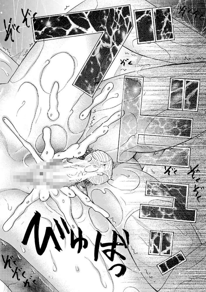 私ならいいよ、挿入れても【星憑ネオン。 MUJIN編集部】 (p43)