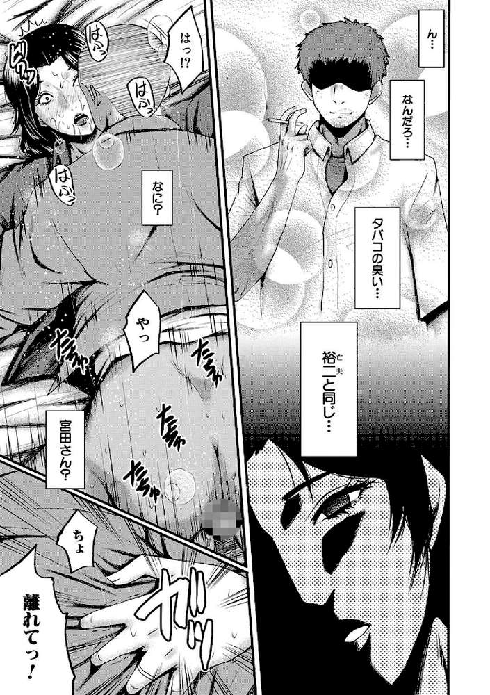 母さんはオナホール【SINK MUJIN編集部】 (p19)