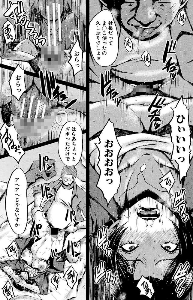 母さんはオナホール【SINK MUJIN編集部】 (p21)