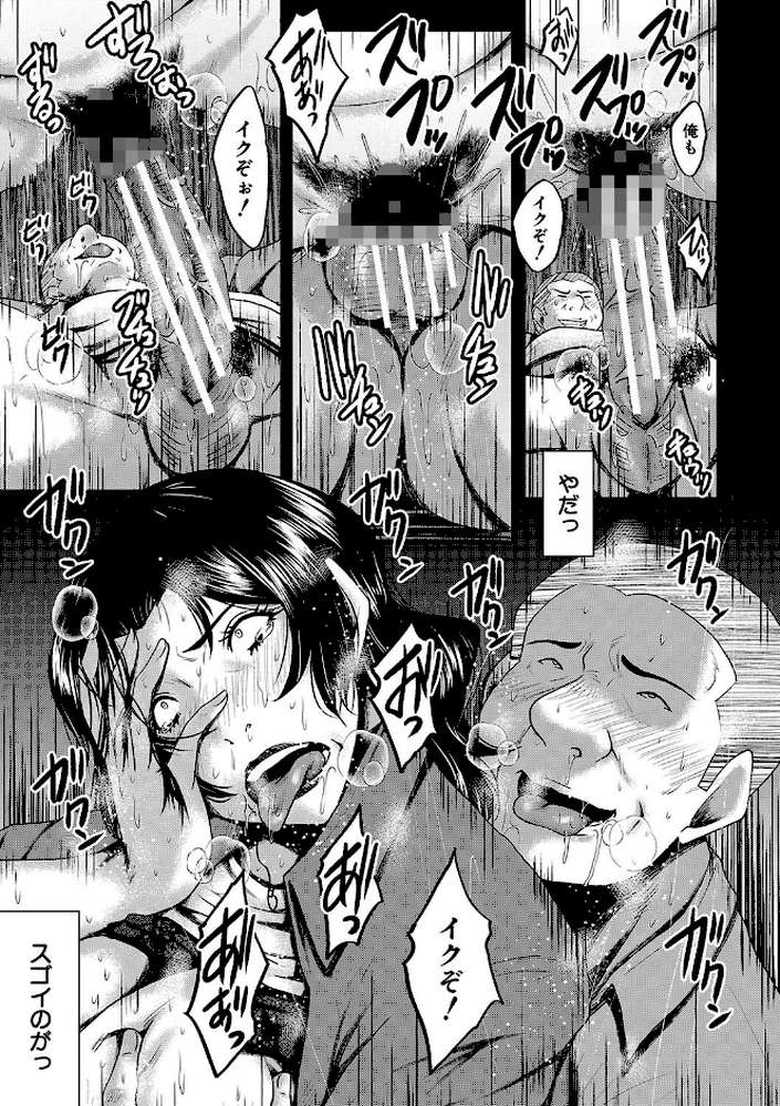 母さんはオナホール【SINK MUJIN編集部】 (p25)