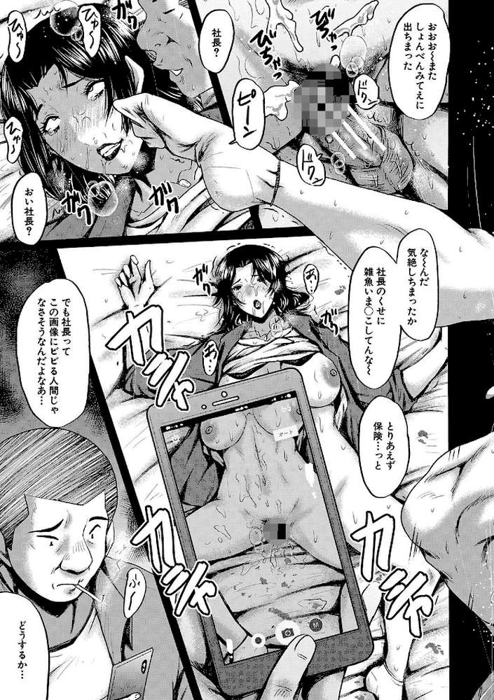 母さんはオナホール【SINK MUJIN編集部】 (p27)