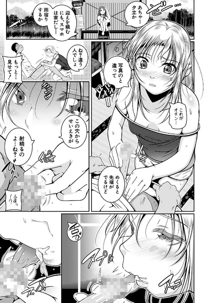 どれでも好きな穴で楽しんで【冬嗣 MUJIN編集部】 (p20)