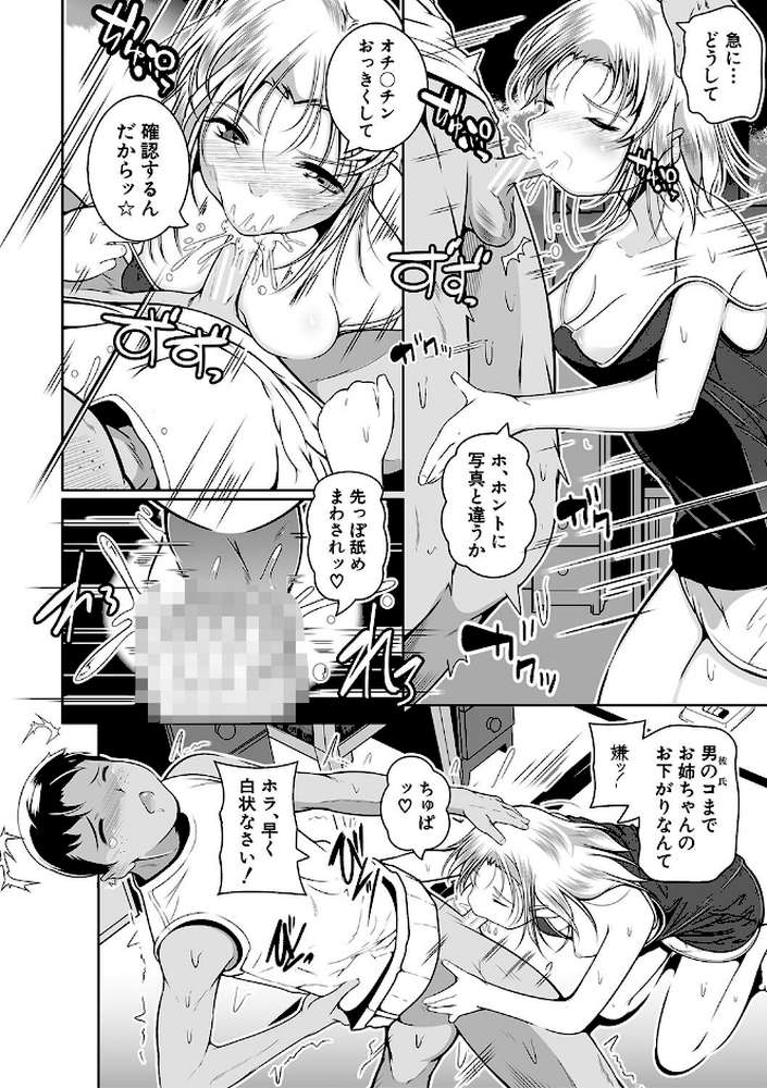 どれでも好きな穴で楽しんで【冬嗣 MUJIN編集部】 (p21)