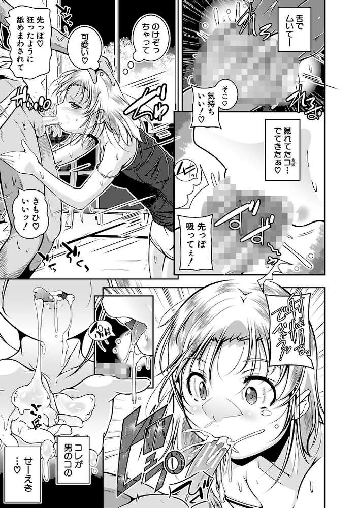 どれでも好きな穴で楽しんで【冬嗣 MUJIN編集部】 (p22)