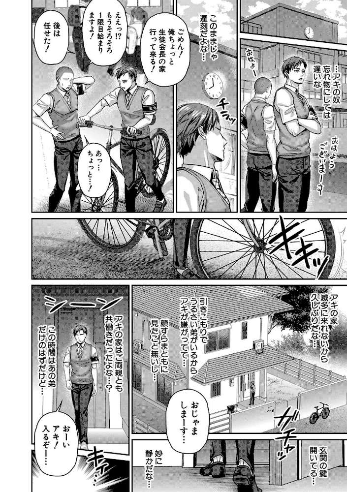 転生しなくても神アプリで人生一発逆転できた件