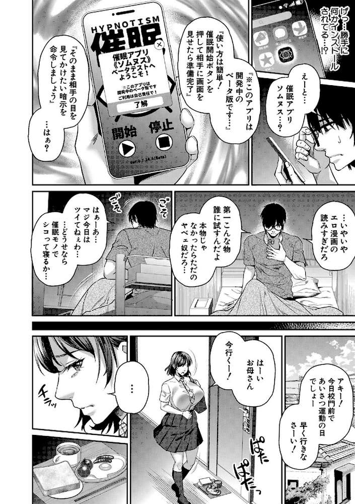 転生しなくても神アプリで人生一発逆転できた件