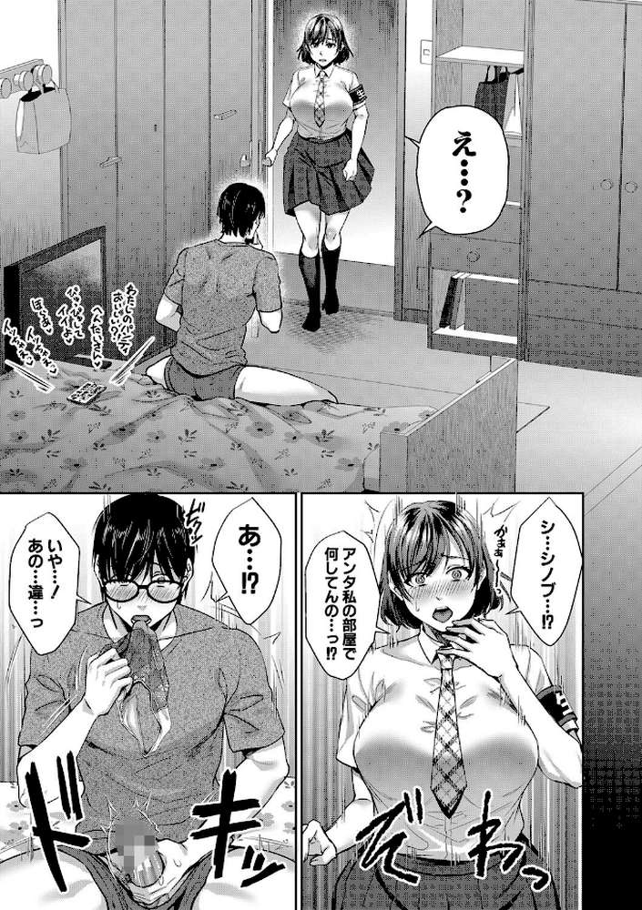 転生しなくても神アプリで人生一発逆転できた件