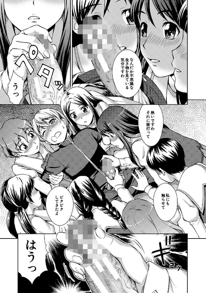 ボク女子校に入学しました【しのぎ鋭介 MUJIN編集部】 (p25)