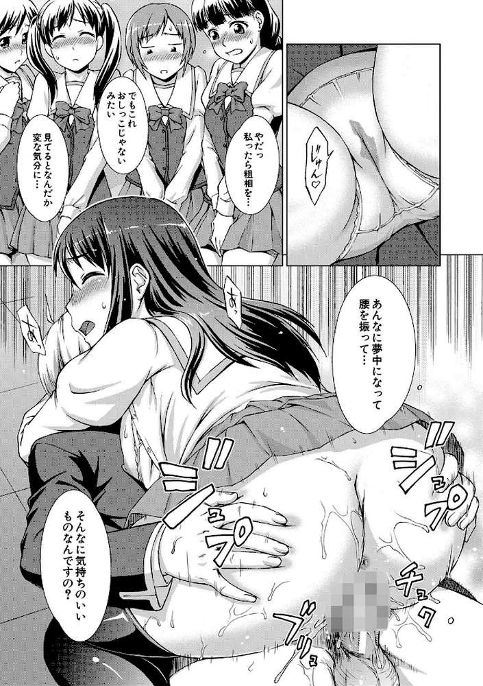 ボク女子校に入学しました【しのぎ鋭介 MUJIN編集部】 (p33)
