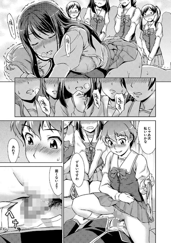 ボク女子校に入学しました【しのぎ鋭介 MUJIN編集部】 (p35)