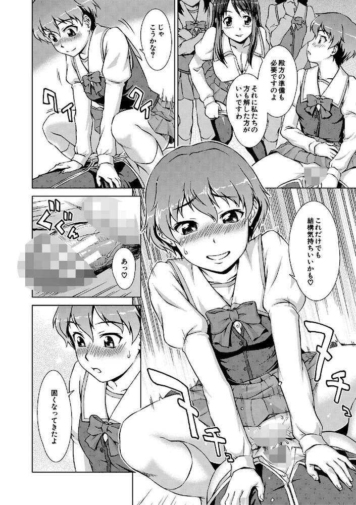 ボク女子校に入学しました【しのぎ鋭介 MUJIN編集部】 (p36)