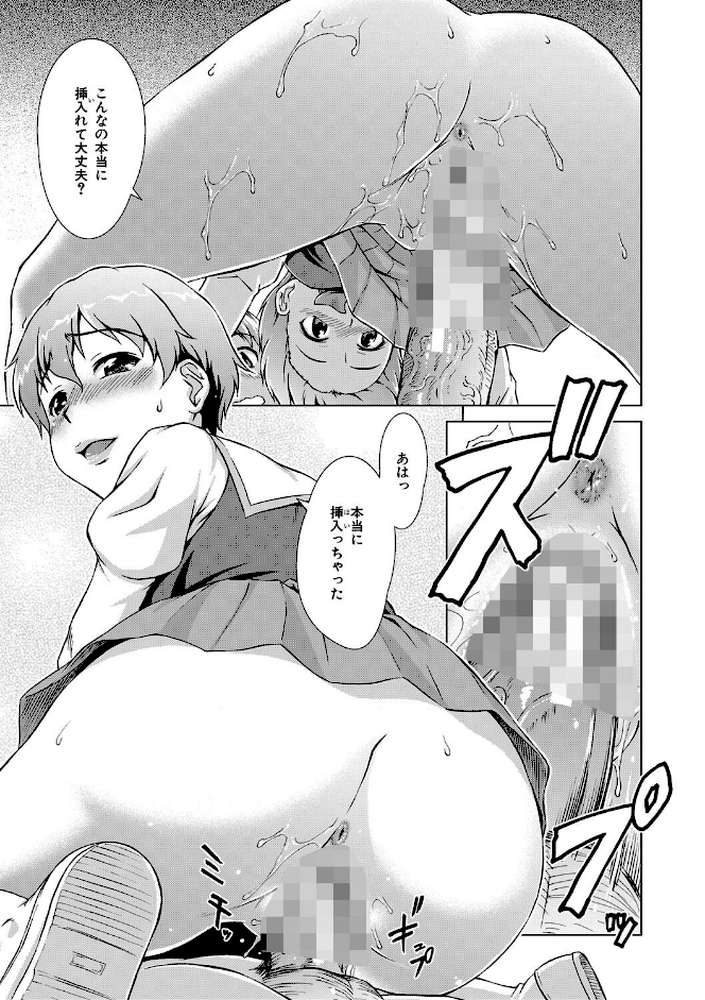 ボク女子校に入学しました【しのぎ鋭介 MUJIN編集部】 (p37)