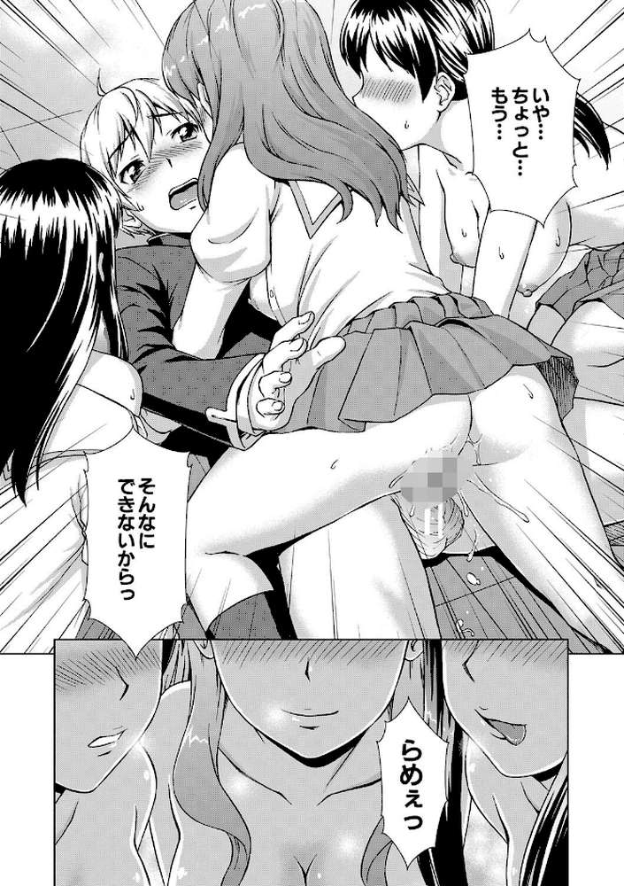 ボク女子校に入学しました【しのぎ鋭介 MUJIN編集部】 (p41)