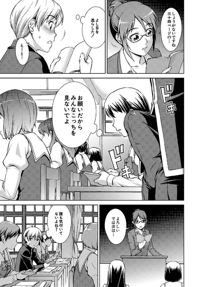 ボク女子校に入学しました【しのぎ鋭介 MUJIN編集部】 (p15)